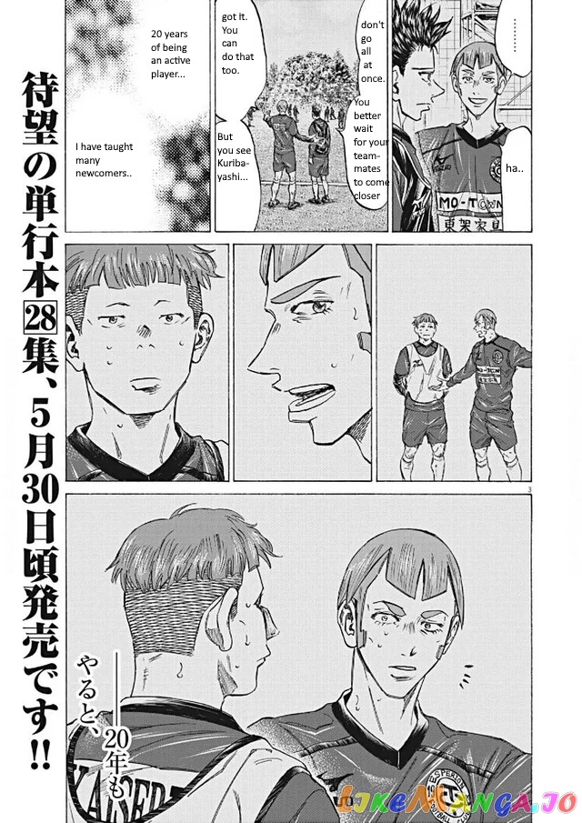 Ao Ashi, Chapter 295 image 03